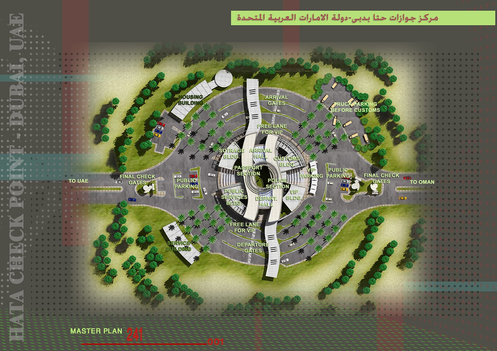 HATA Passport Check Center, Dubai, UAE